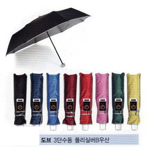 도브 3단 무지실버 투톤손잡이 우산