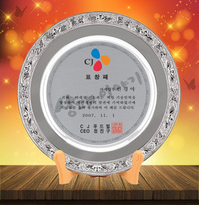 HA7-301-2 캐스팅 금.은.주석 쟁반패